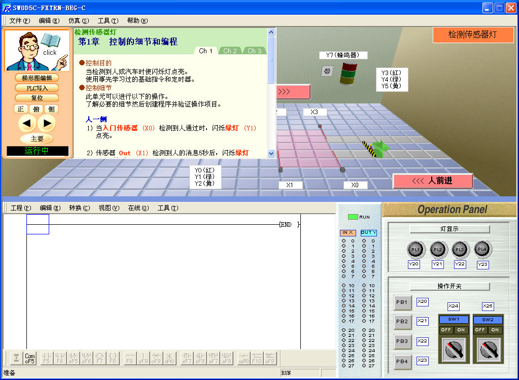 三菱PLC学习软件下载